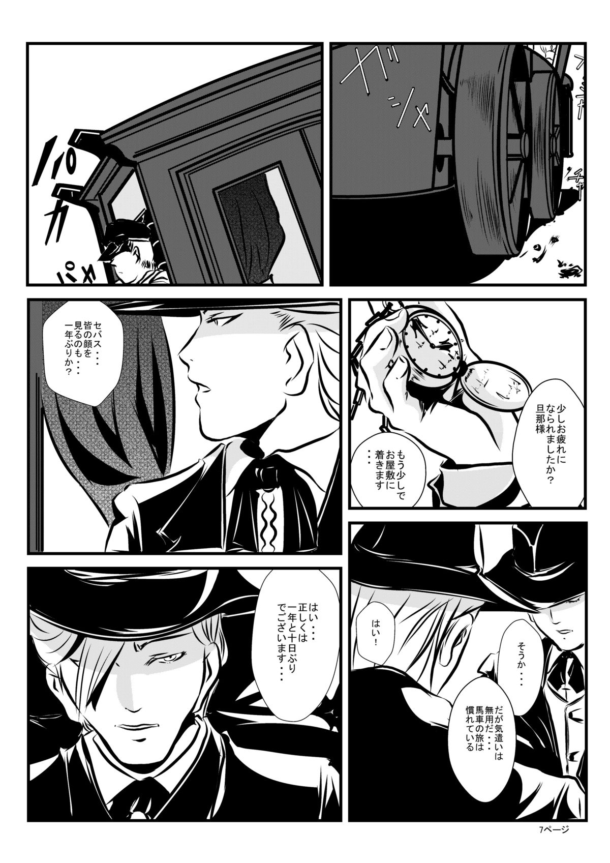 Loli Type no Jikkensitsu page 6 full