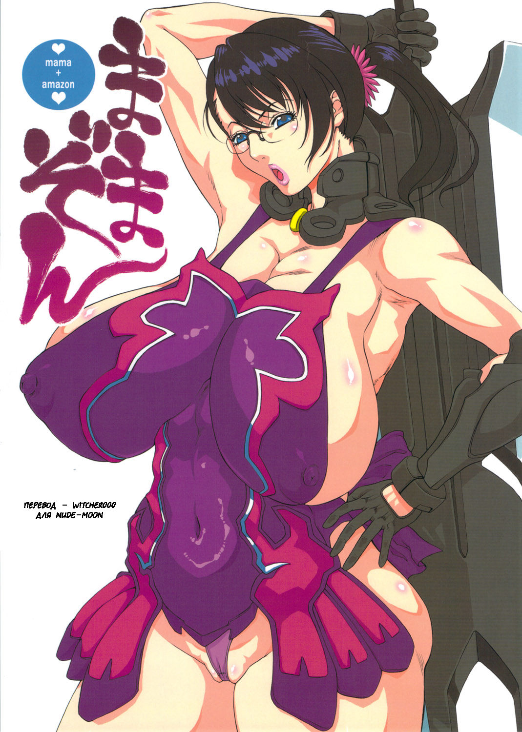 MamaZon page 1 full