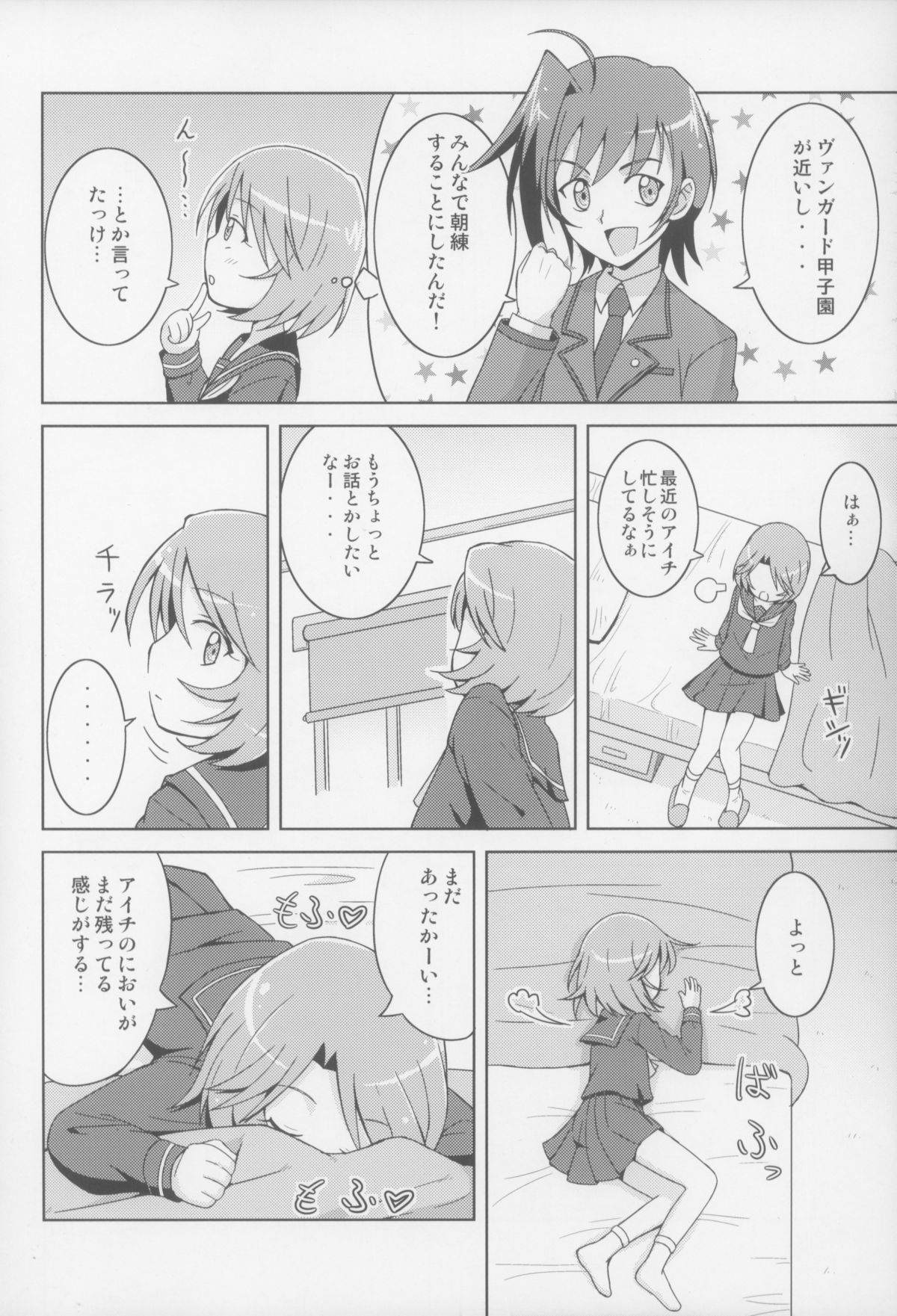 Mada Ani ni Kamaitai Otoshigoro page 4 full