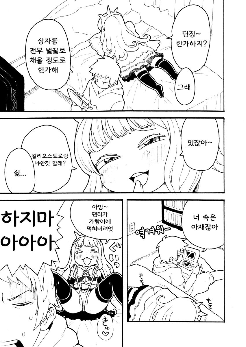 Zuttomo Gran to Kari Ossan page 1 full