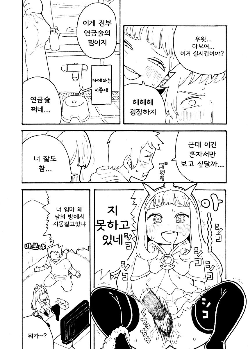 Zuttomo Gran to Kari Ossan page 3 full