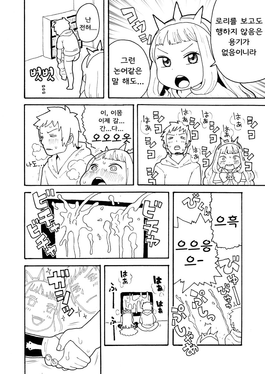 Zuttomo Gran to Kari Ossan page 4 full