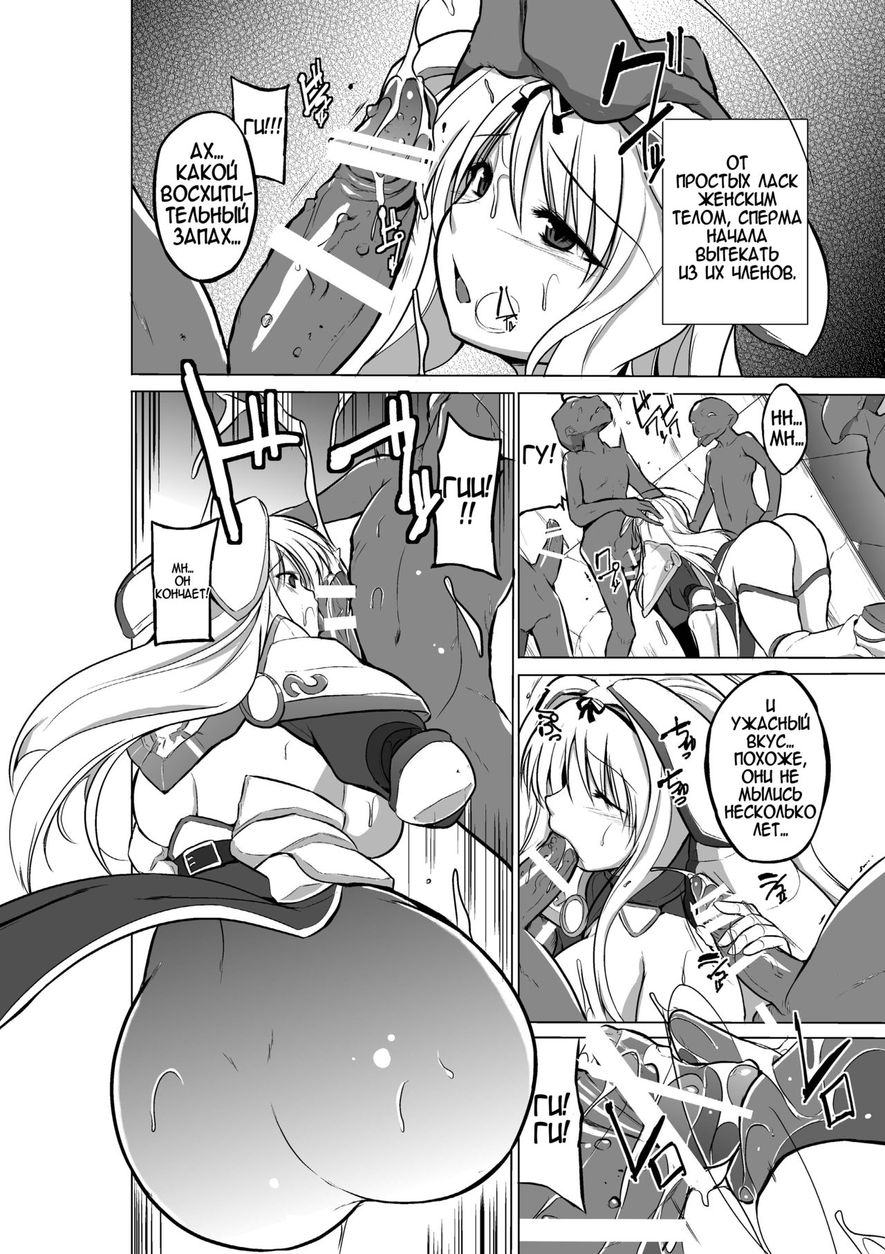 Dungeon Travelers - Sasara no Himegoto 2 | Dungeon Travelers - Sasara's Secret 2 page 10 full