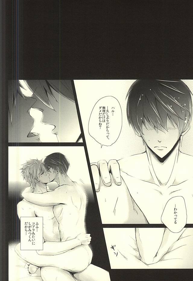 Haruka Returns page 10 full