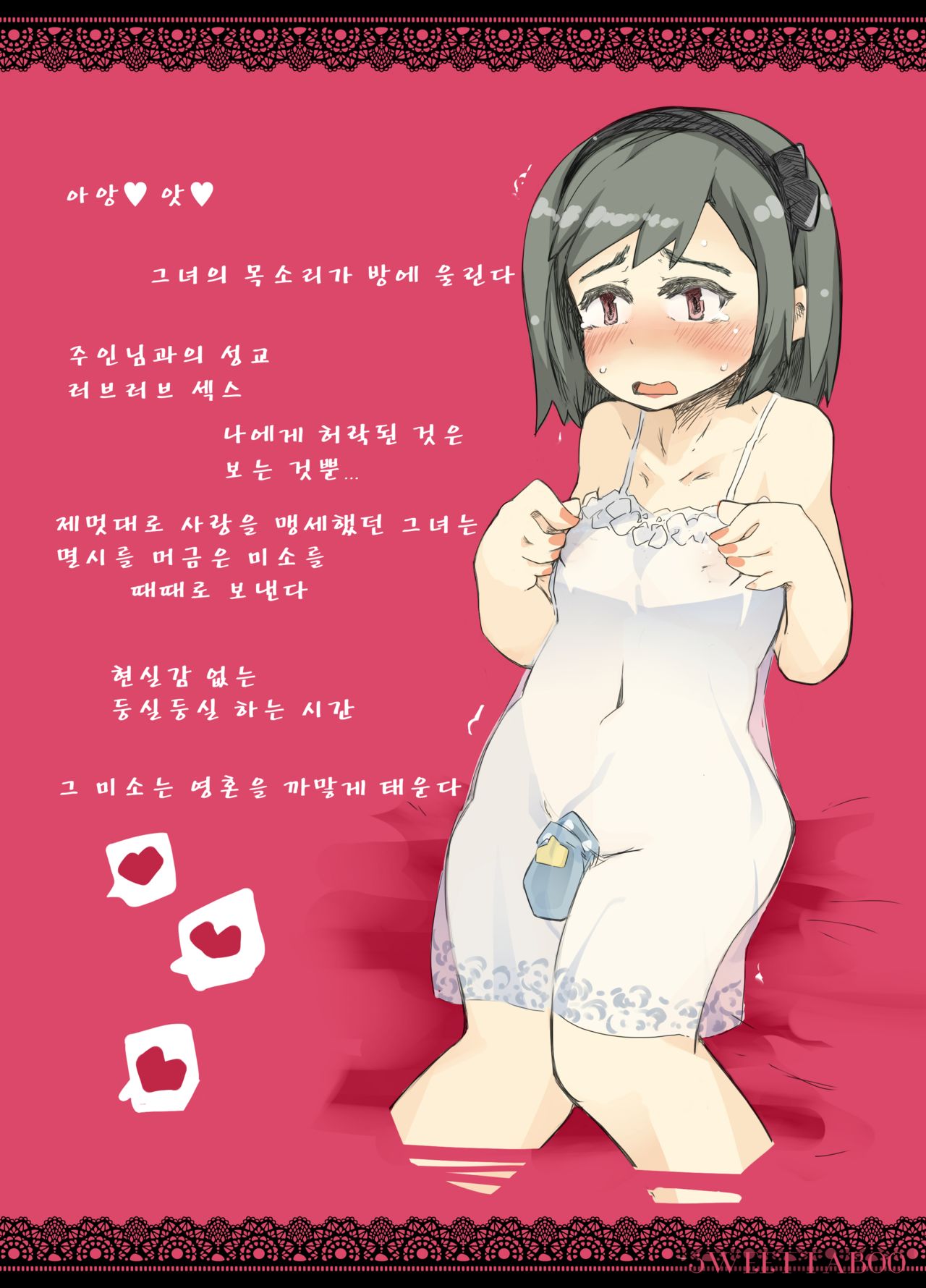 "SISSY A LA CARTE 2" ~Netorare Otokonoko, Teisoutai Kanri Mesuka Choukyou~ page 5 full