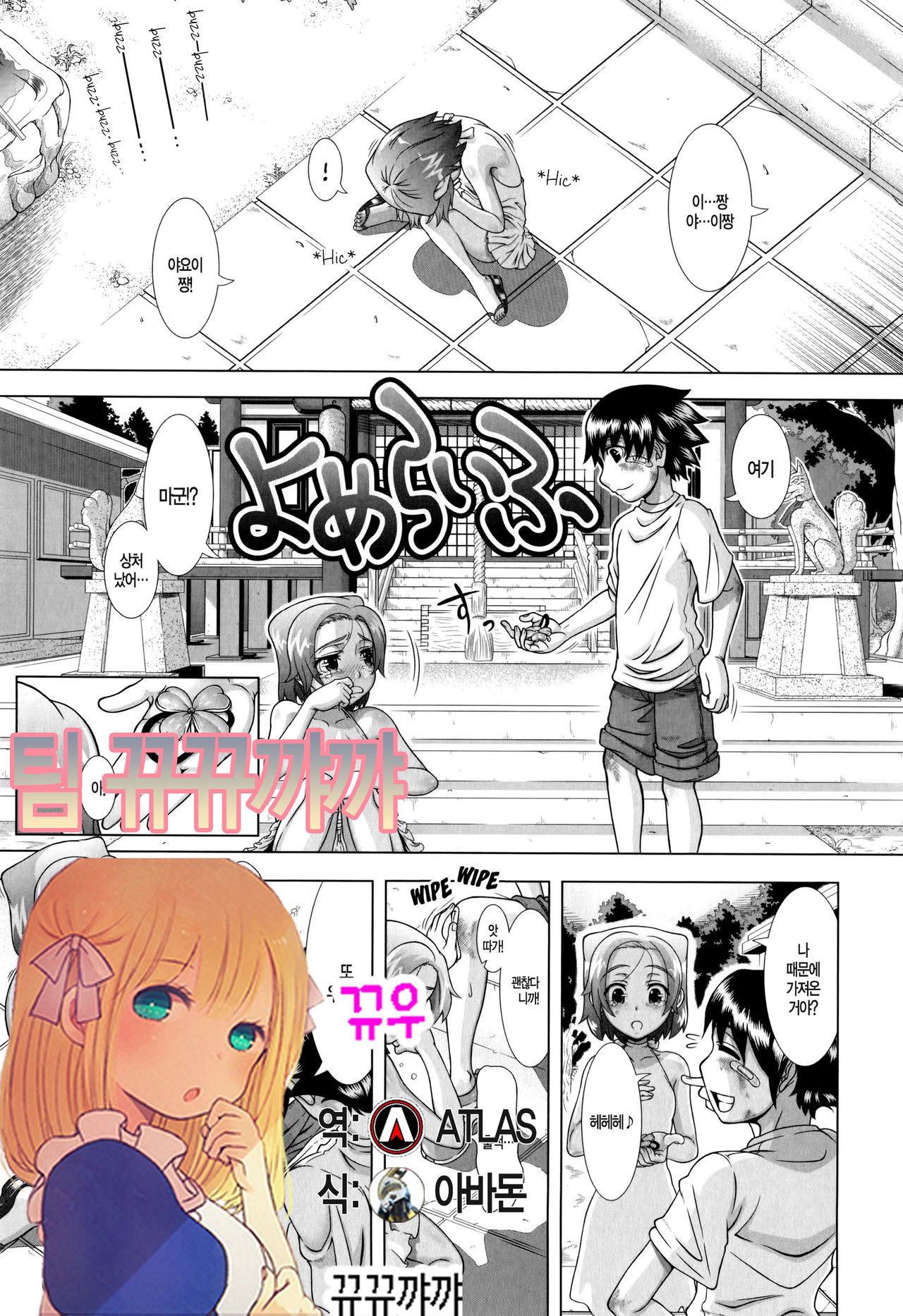 Yome Life | Married Life page 1 full