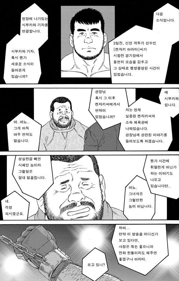 Standing Ovation page 1 full