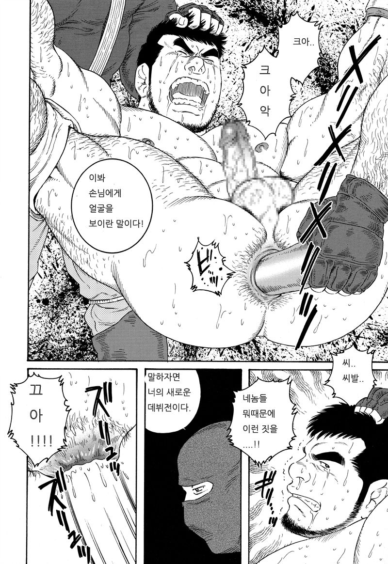 Standing Ovation page 10 full