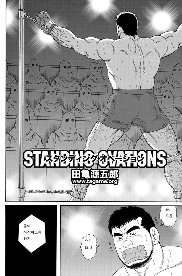 Standing Ovation page 2 full
