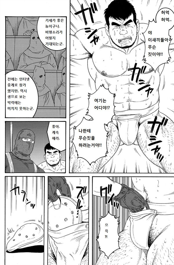 Standing Ovation page 4 full