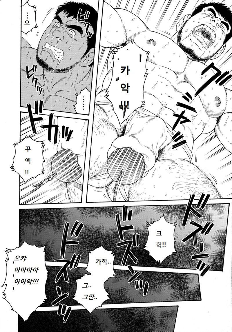 Standing Ovation page 6 full