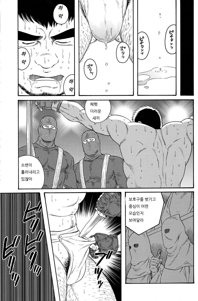 Standing Ovation page 7 full