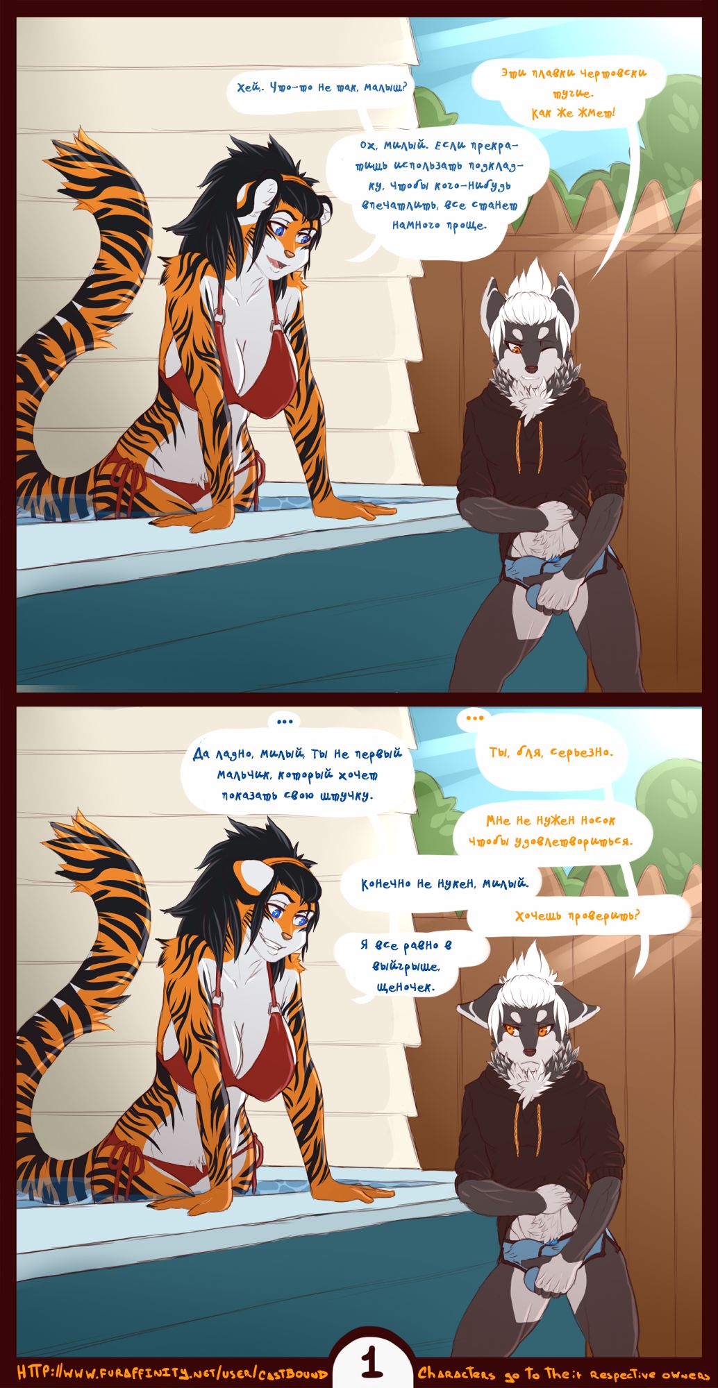 Win-Win Situation page 1 full