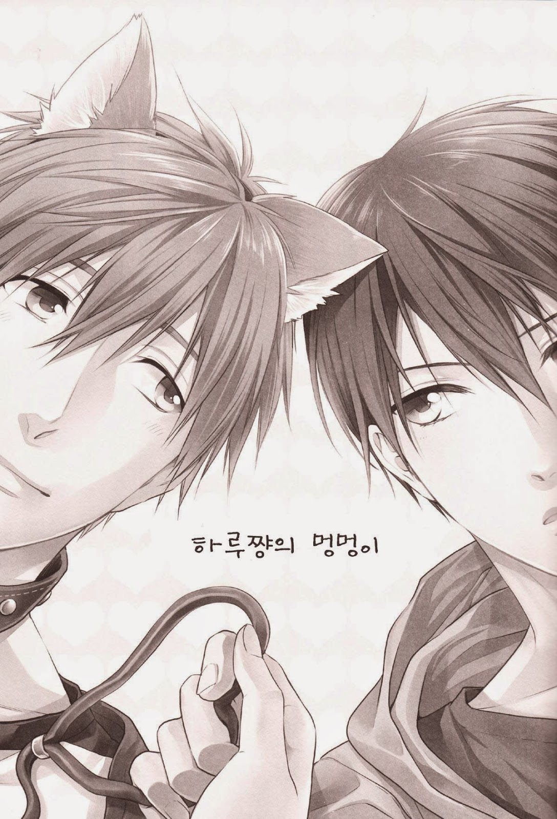 Haru-chan no Wanko | 하루쨩의 멍멍이 page 2 full