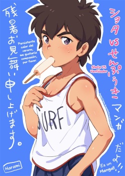 Zansho Omimai Manga "Shota VS Senpuuki"