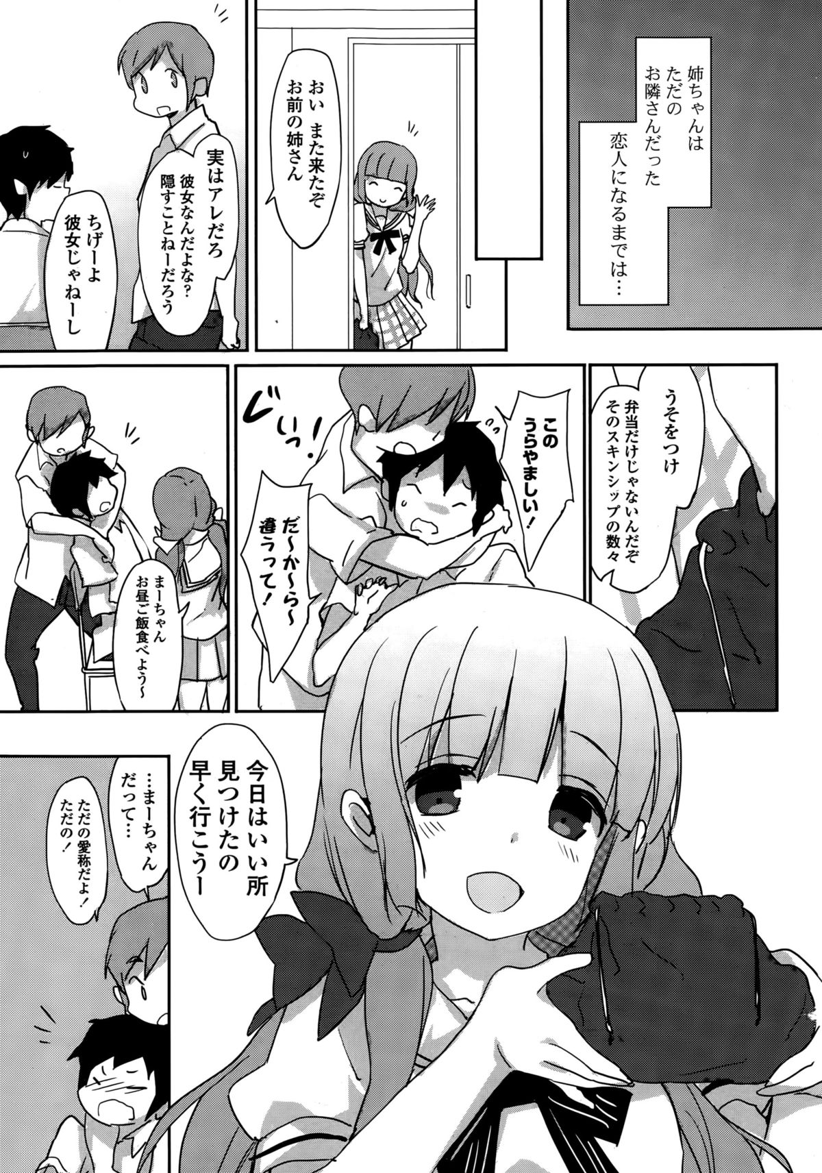 COMIC Potpourri Club 2015-10 page 7 full