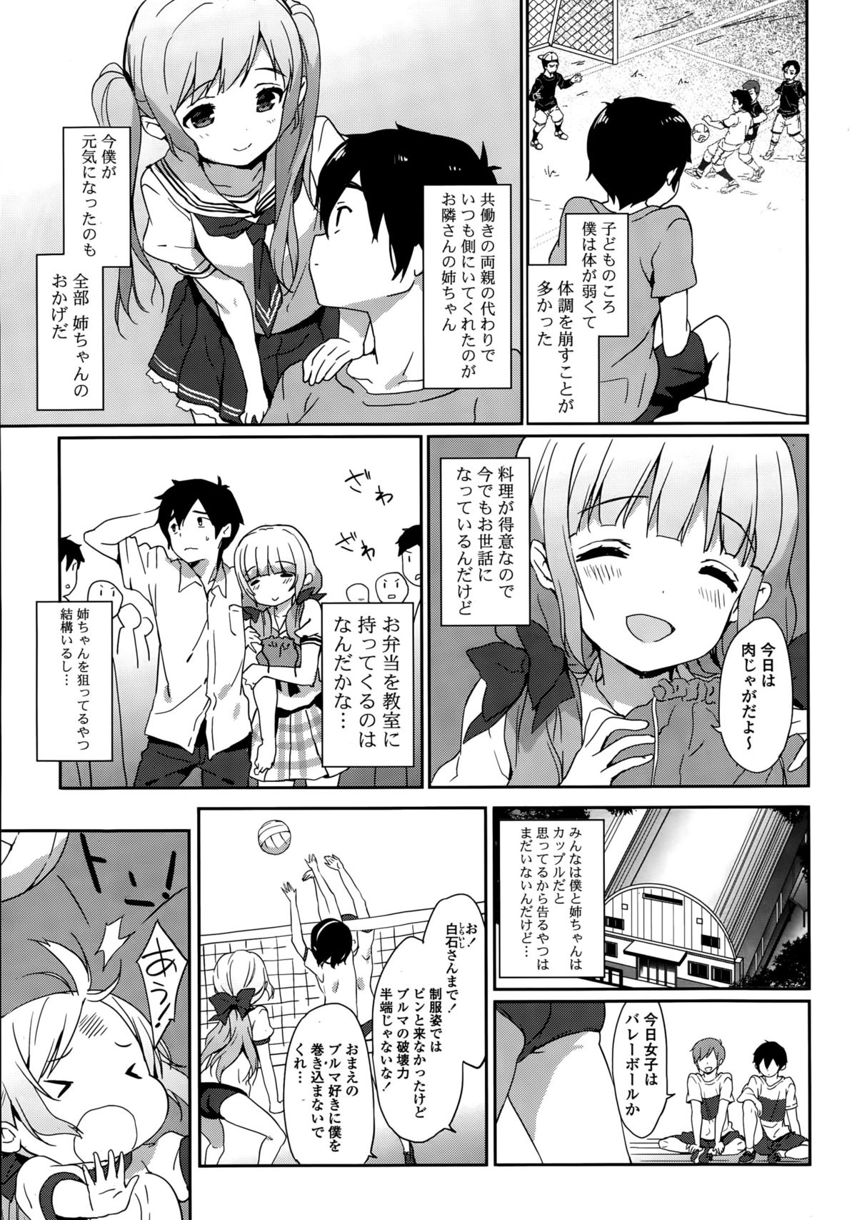 COMIC Potpourri Club 2015-10 page 9 full