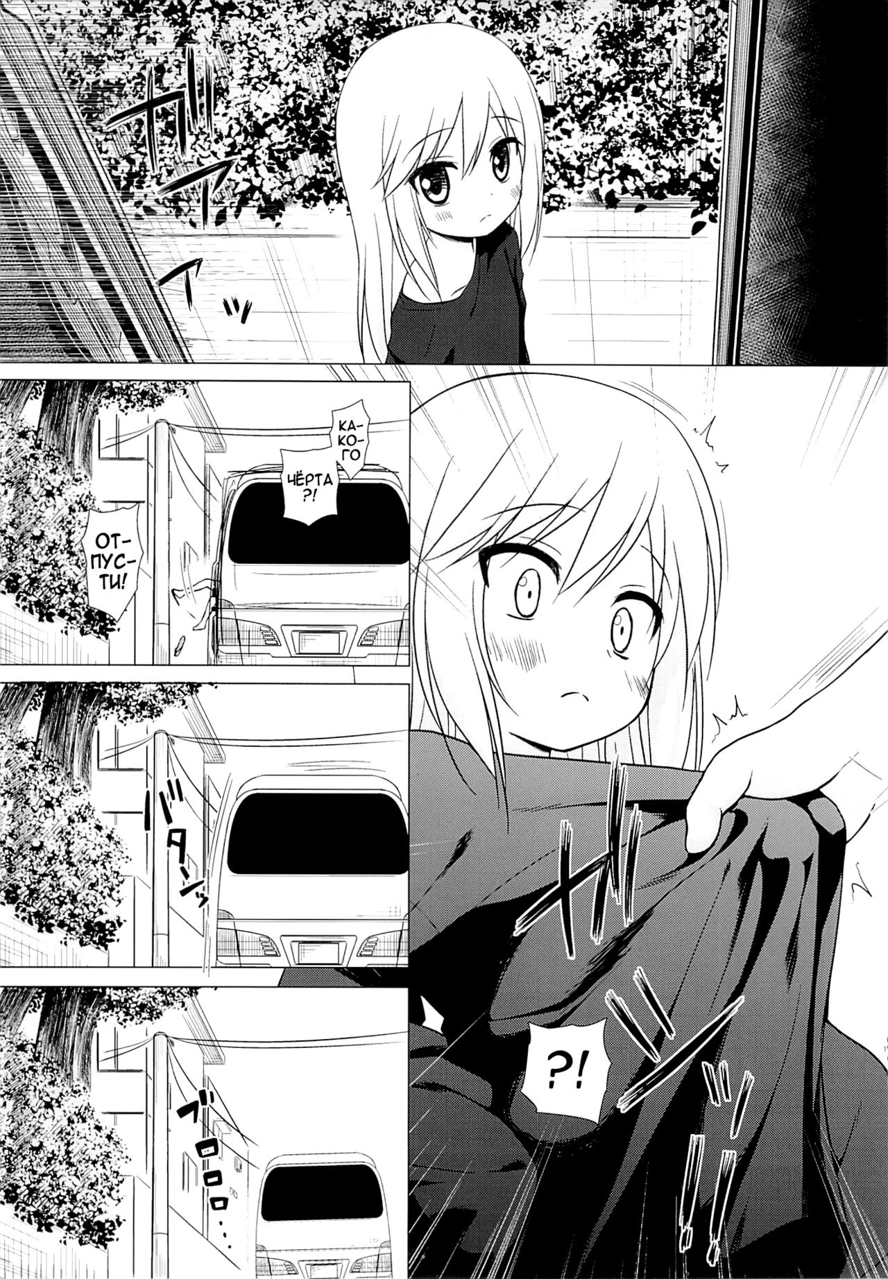 Tsuitenai Shoujo page 10 full