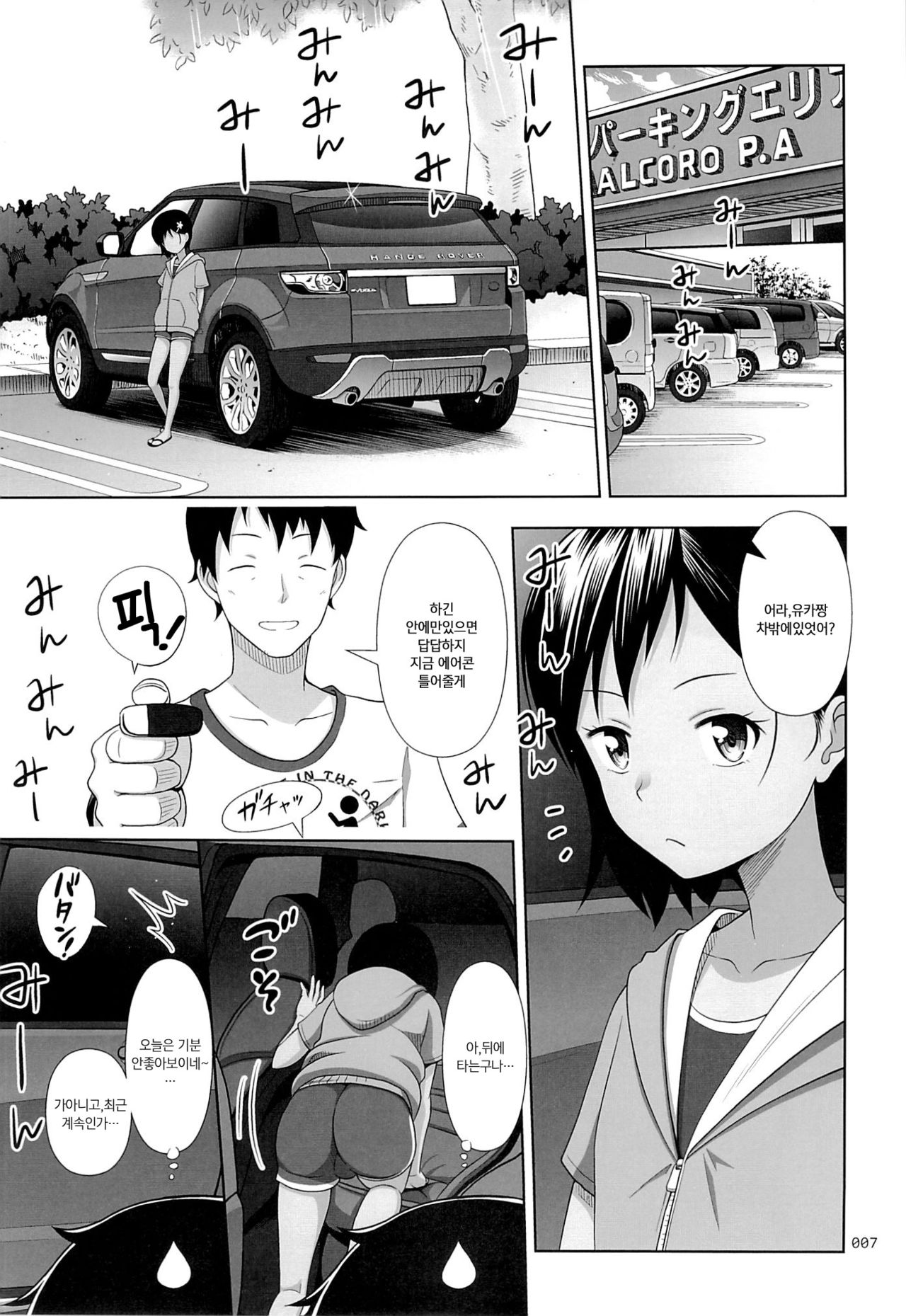 Meikko na Syoujo no Ehon 6 -Zenpen- page 8 full