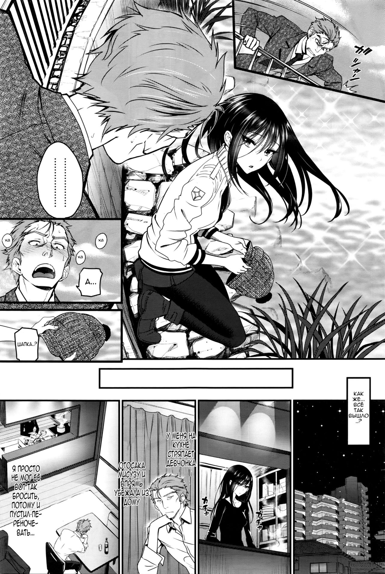 Watashi no Suki na Oji-san x Ore no Suki na Iede Shoujo Jou | Мой любимый дядюшка & Моя любимая бегляночка page 3 full