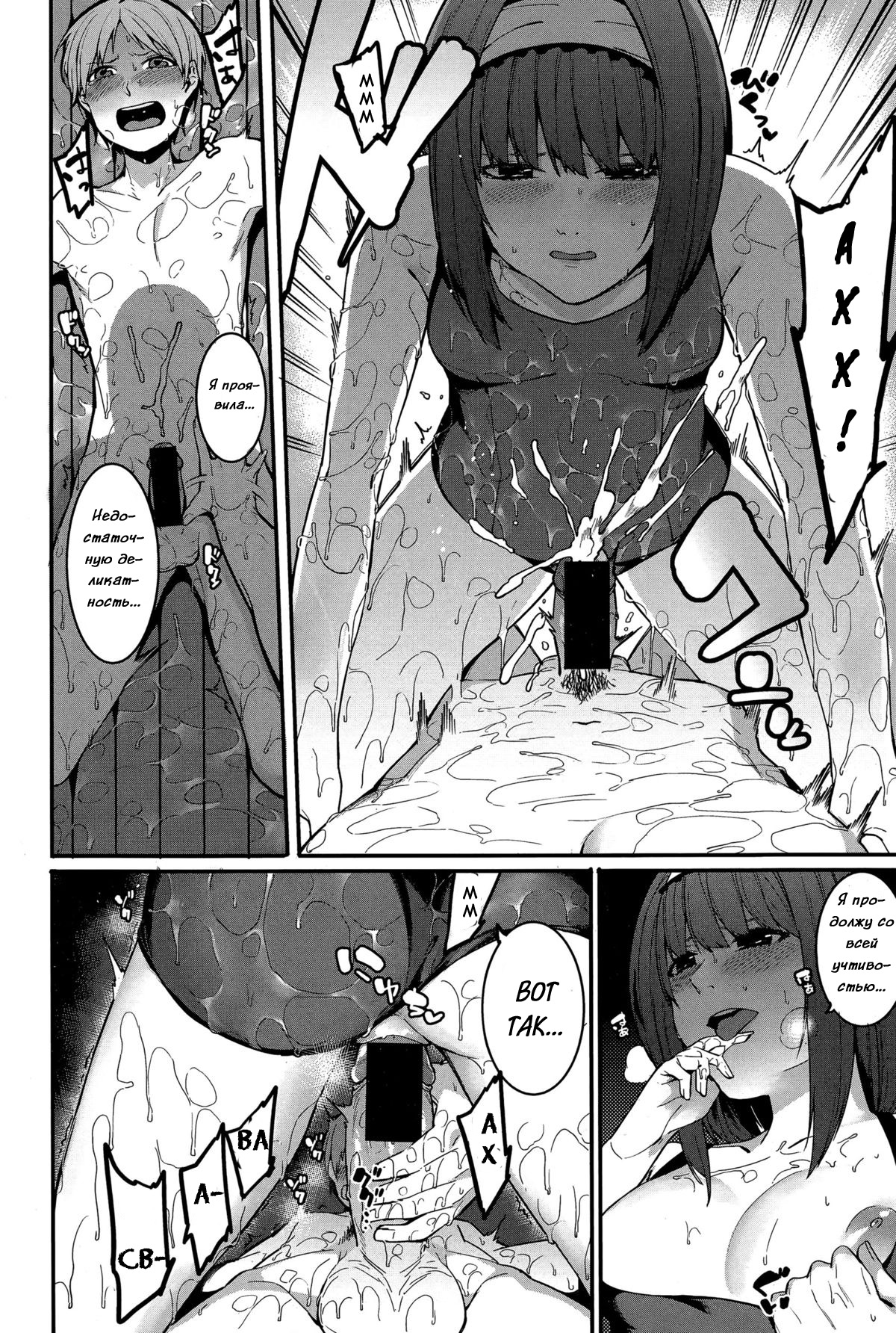 Shinryaku House Keeper | Докучливая служанка page 10 full