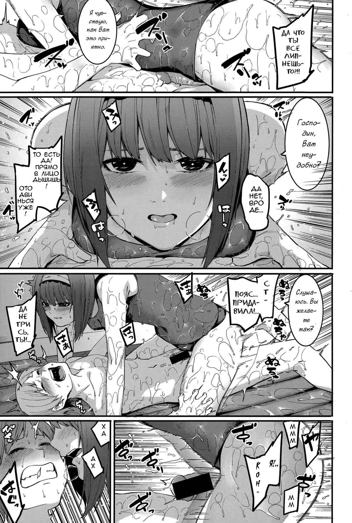 Shinryaku House Keeper | Докучливая служанка page 9 full