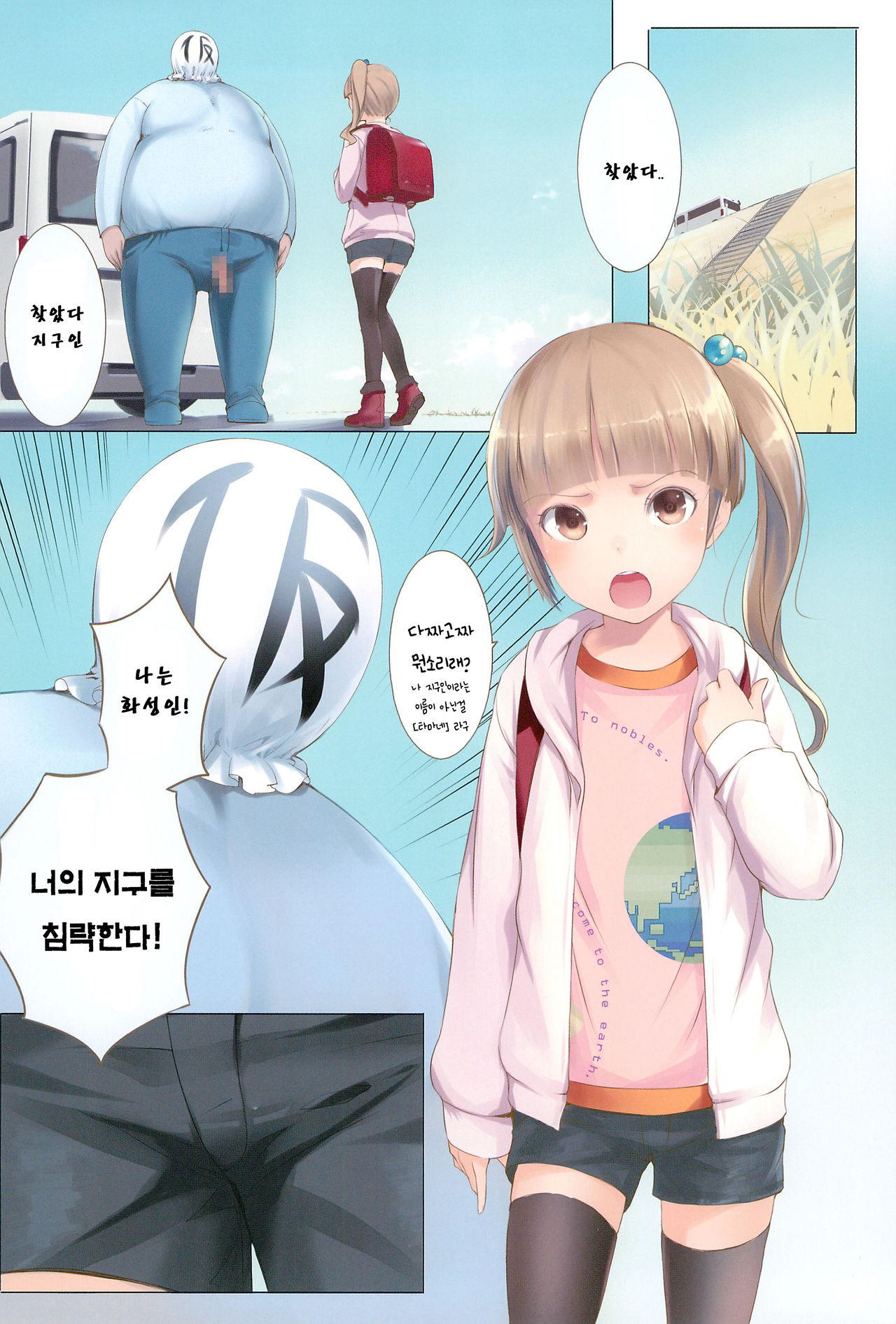 Chicchai Ko no Hon Vol. 3 page 3 full