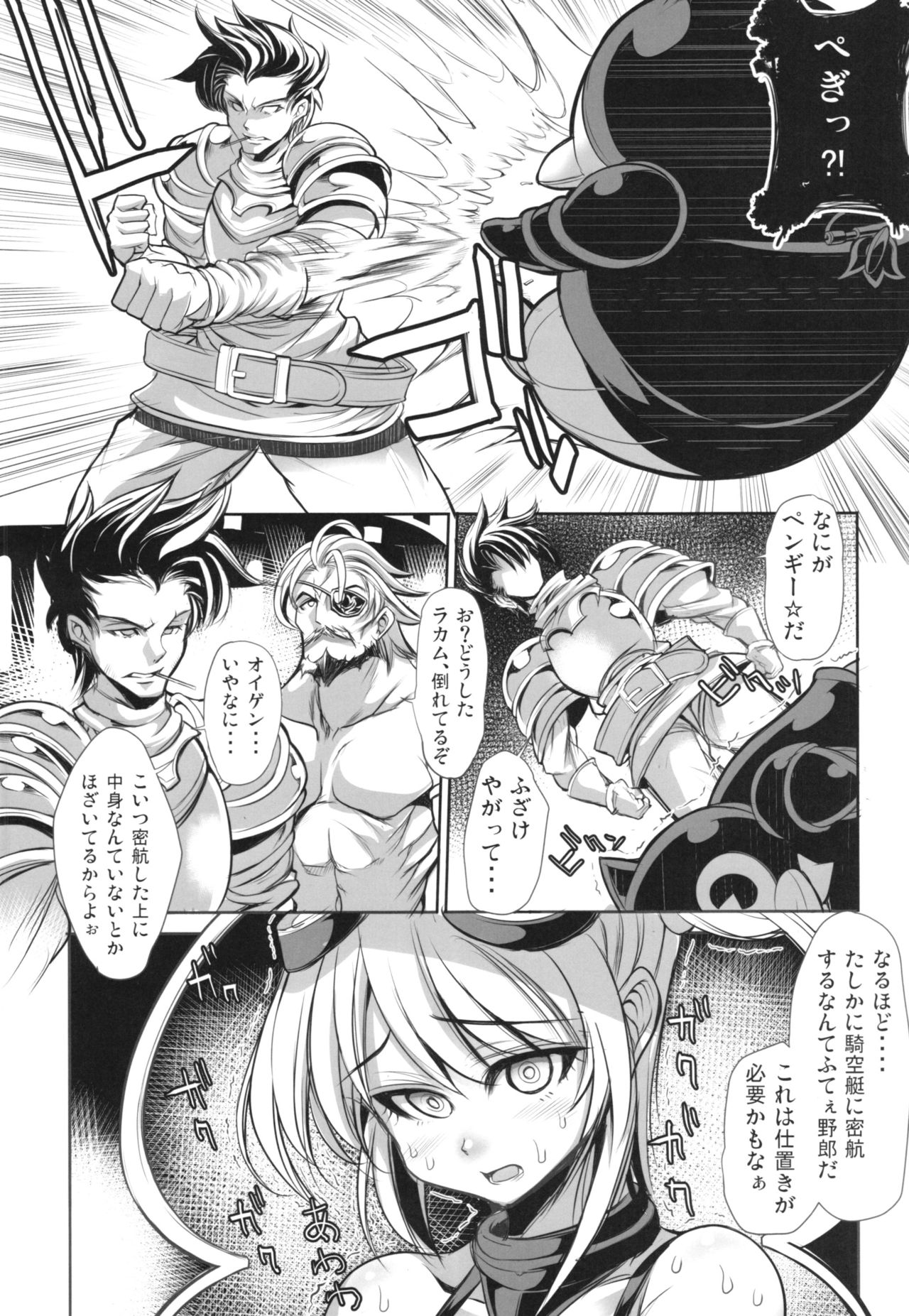 Mawaru Penguindrum page 6 full