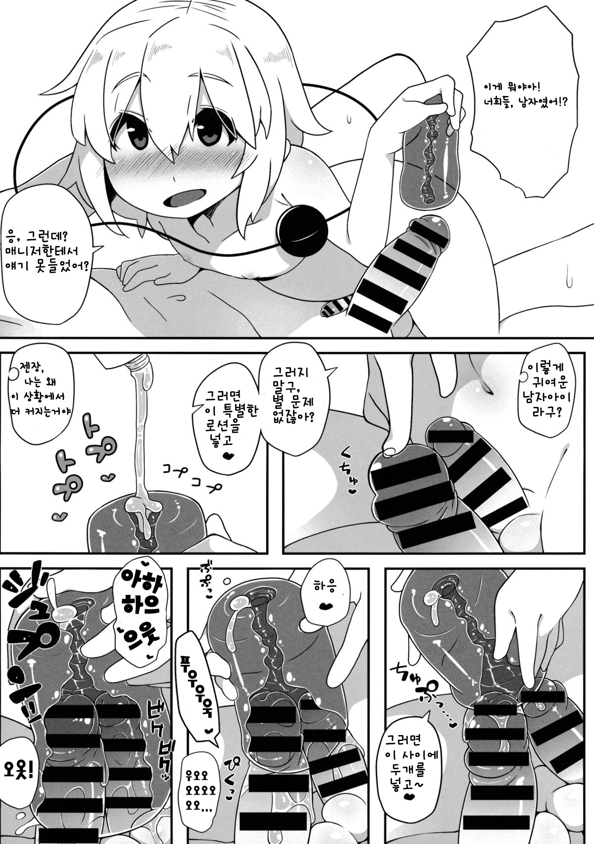 Futari de Oshigoto page 9 full