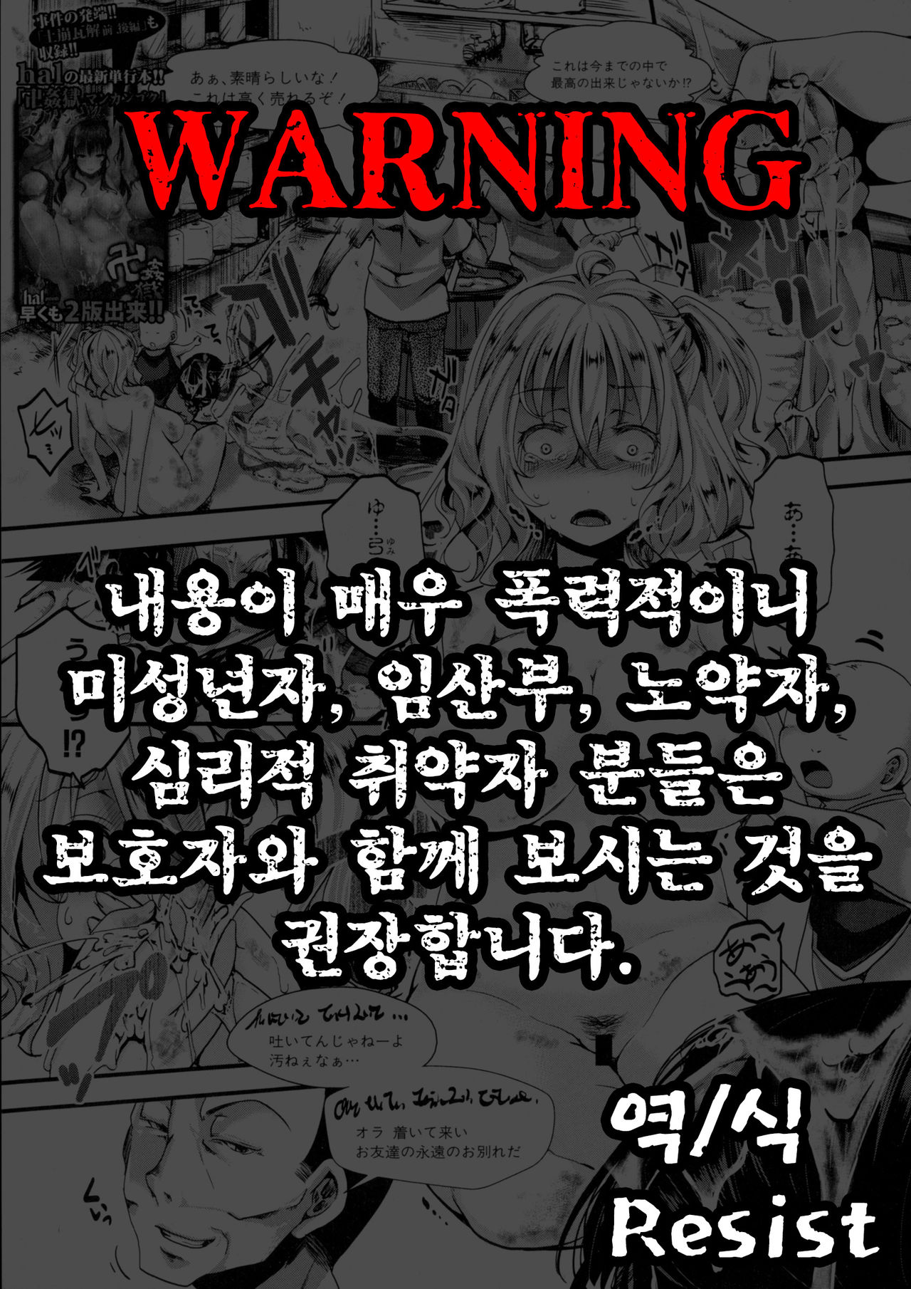 Dohogakai -Wagakai- page 1 full