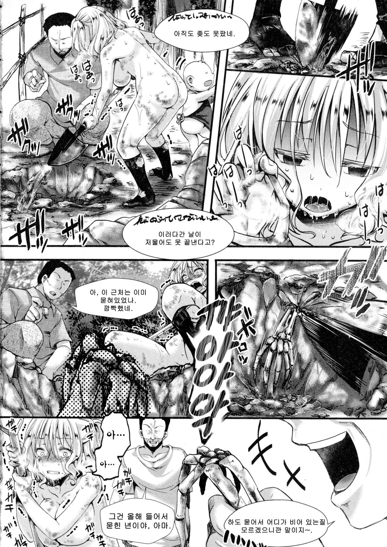 Dohogakai -Wagakai- page 5 full