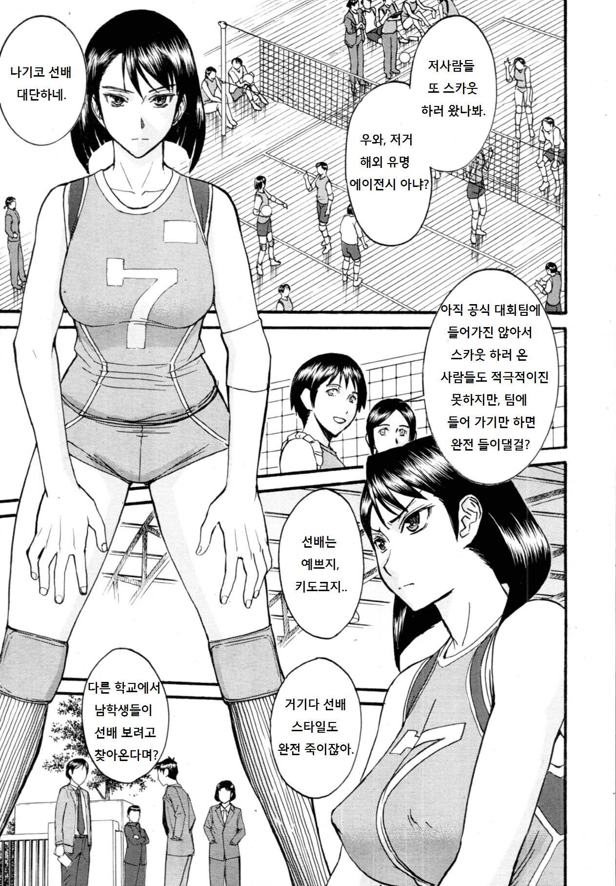 LL no Love page 1 full