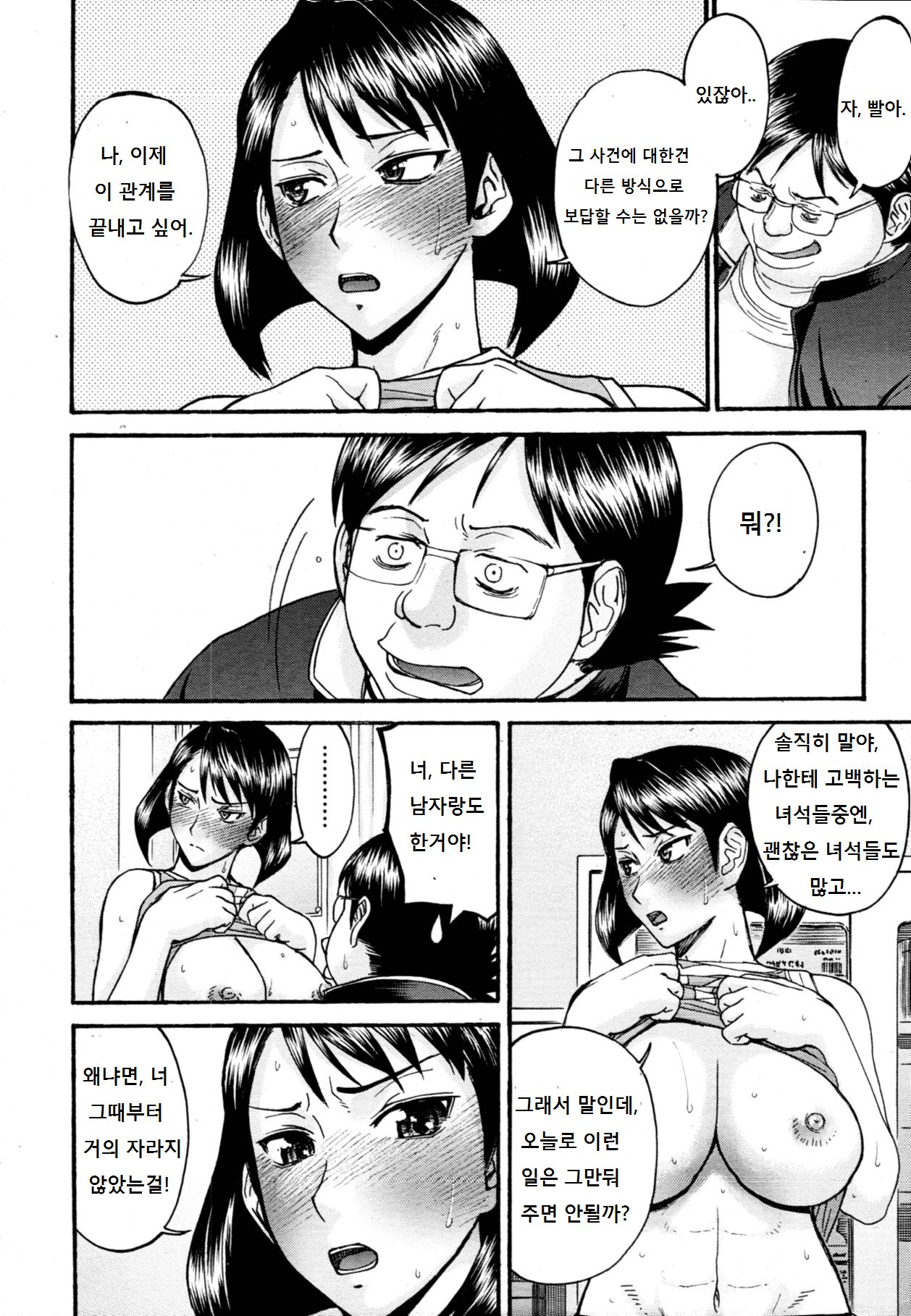 LL no Love page 10 full