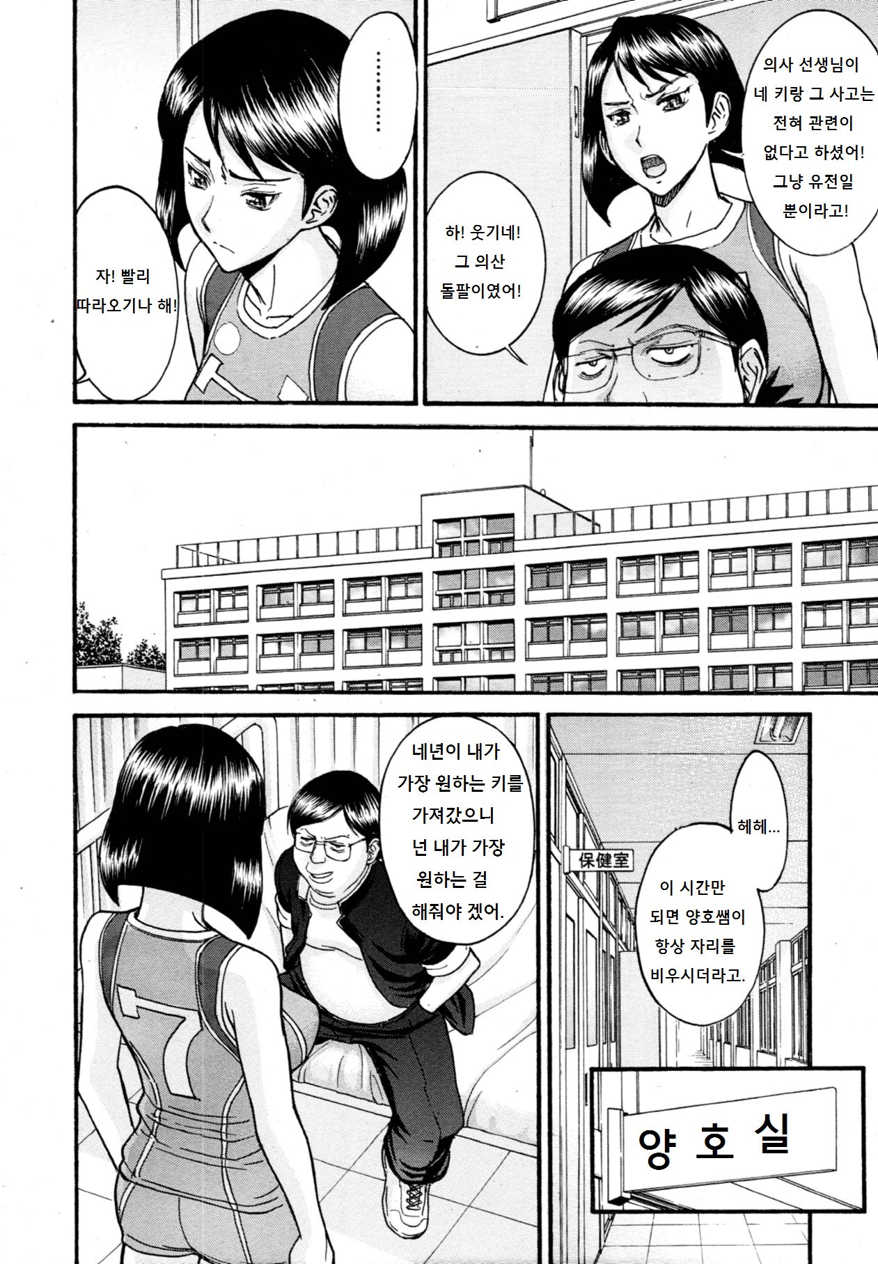 LL no Love page 6 full
