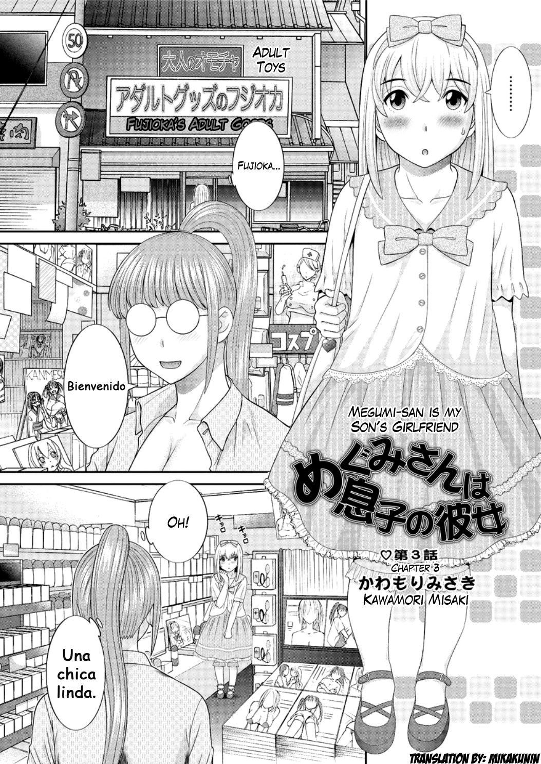 Megumi-san wa Musuko no Kanojo Ch.3-4 page 1 full