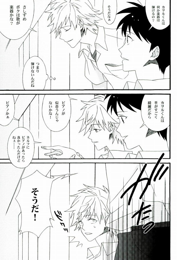Quatre Mains page 10 full