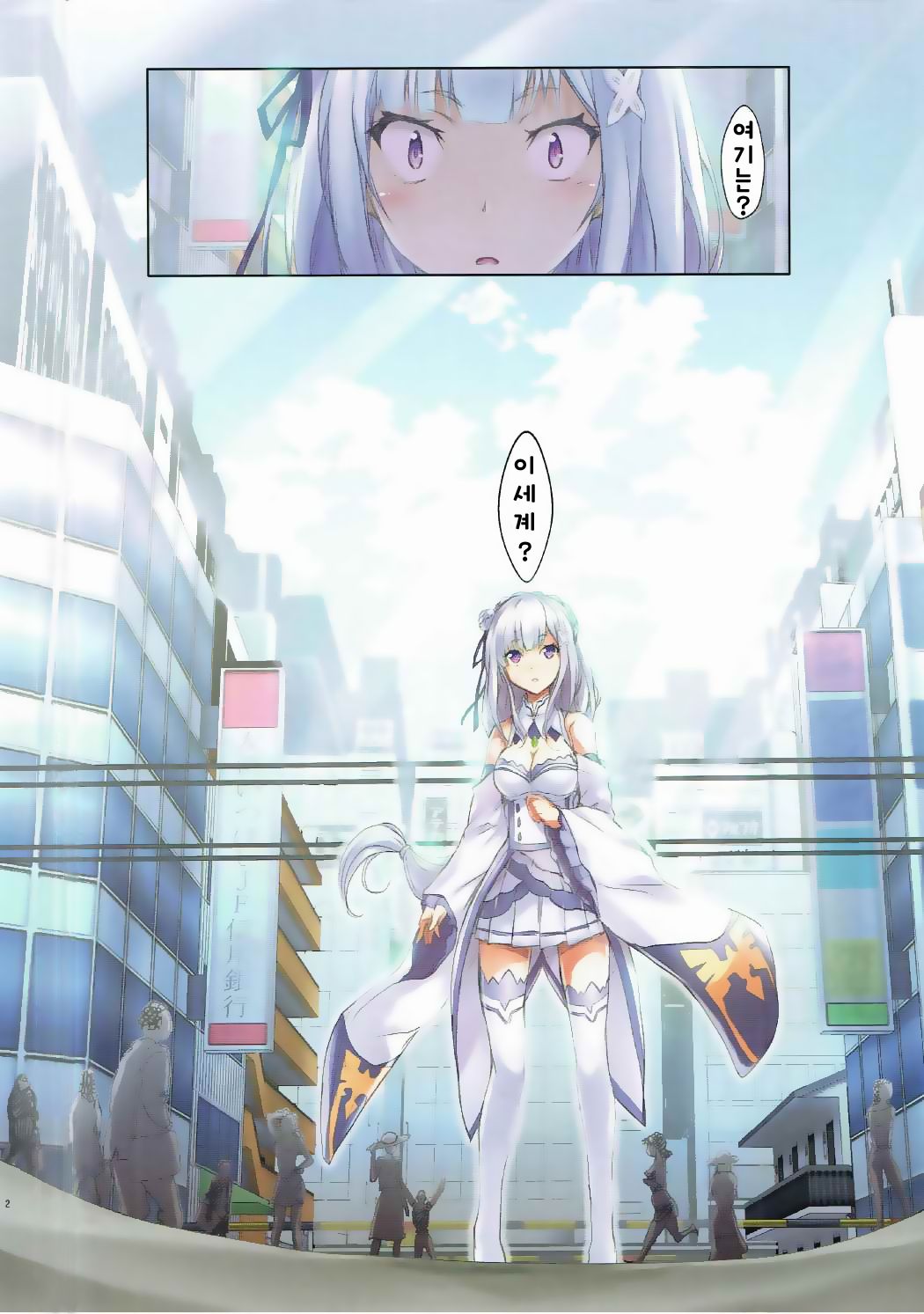 : Chikan kara Hajimaru Isekai Seikatsu | 치한부터 시작되는 이세계성활 page 2 full