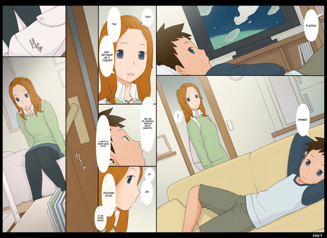 Ponpharse Vol. 8 - "Yuuwaku -Futari dake no Himitsu-" Hen PART2 | Ponfaz том 8 - соблазн - наш секрет - часть 2 page 5 full