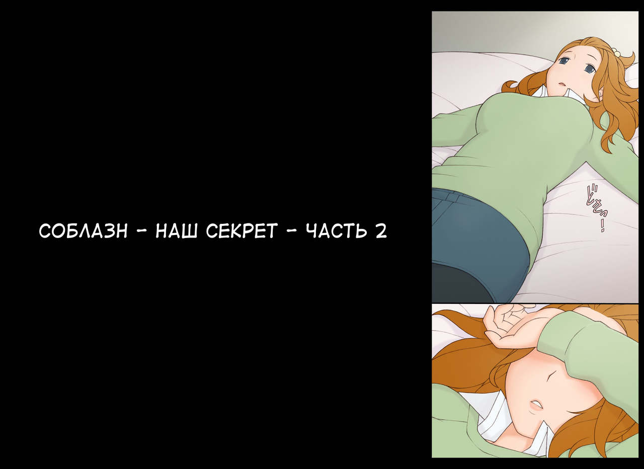 Ponpharse Vol. 8 - "Yuuwaku -Futari dake no Himitsu-" Hen PART2 | Ponfaz том 8 - соблазн - наш секрет - часть 2 page 6 full