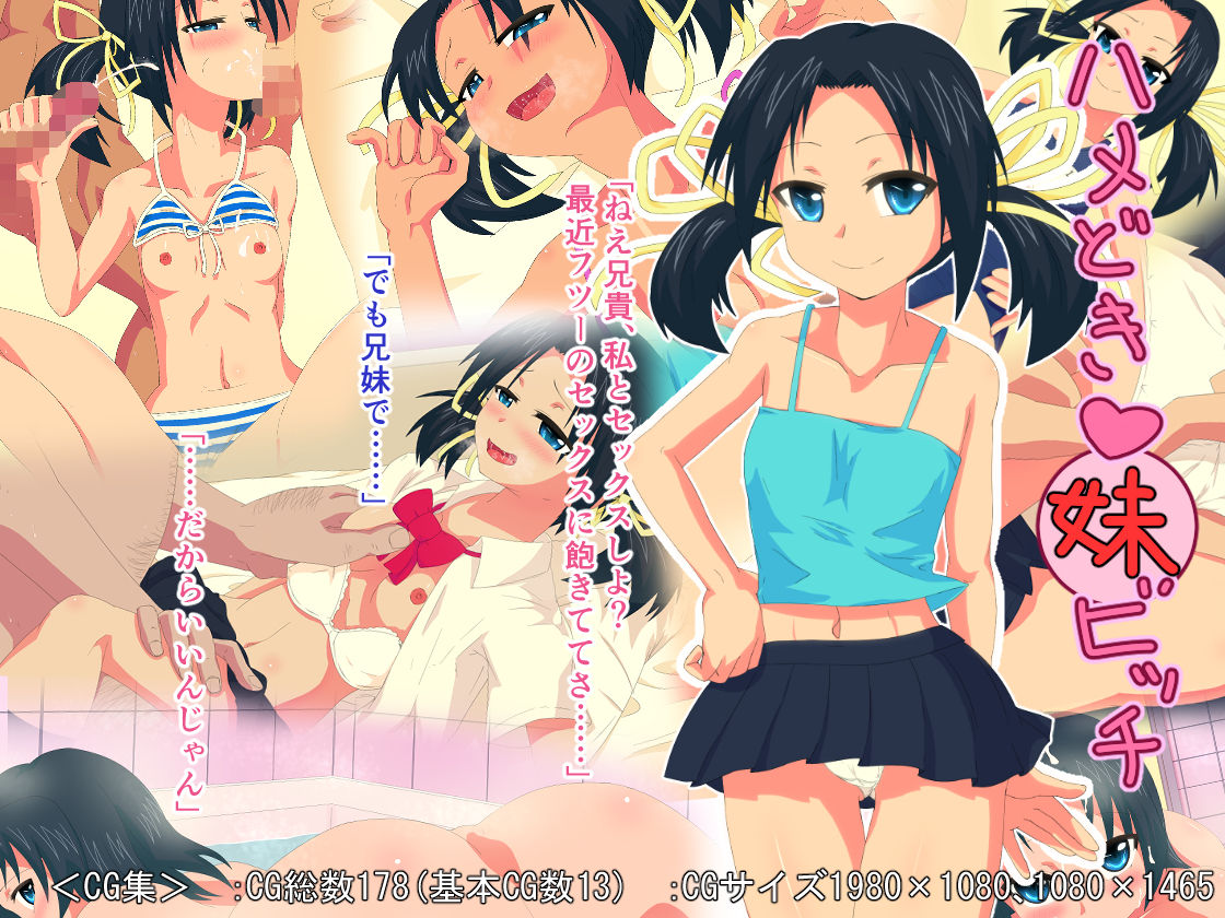Hamedoki Imouto Bitch ~ Chokotto Dake Tsuzuku, Yuki-chan no Subarashiki Bitch Life ~ page 2 full