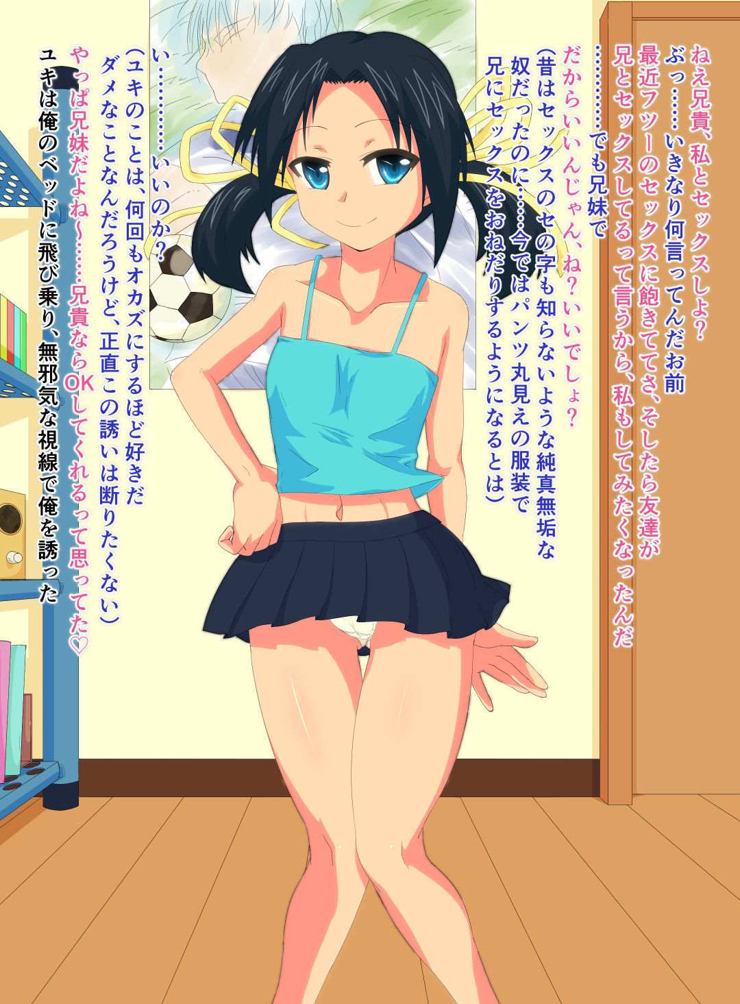 Hamedoki Imouto Bitch ~ Chokotto Dake Tsuzuku, Yuki-chan no Subarashiki Bitch Life ~ page 3 full