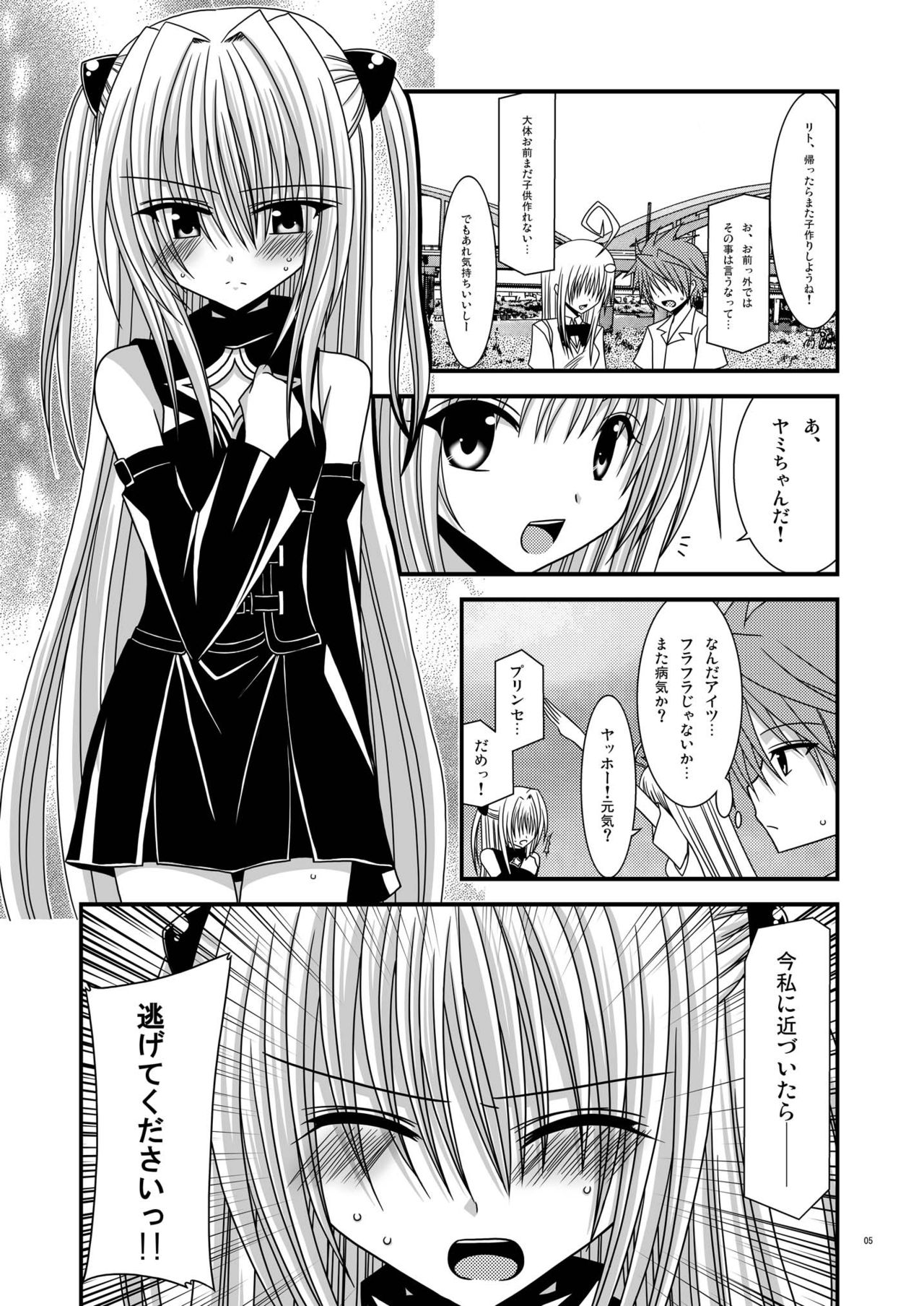 Over the Trouble!! II page 5 full