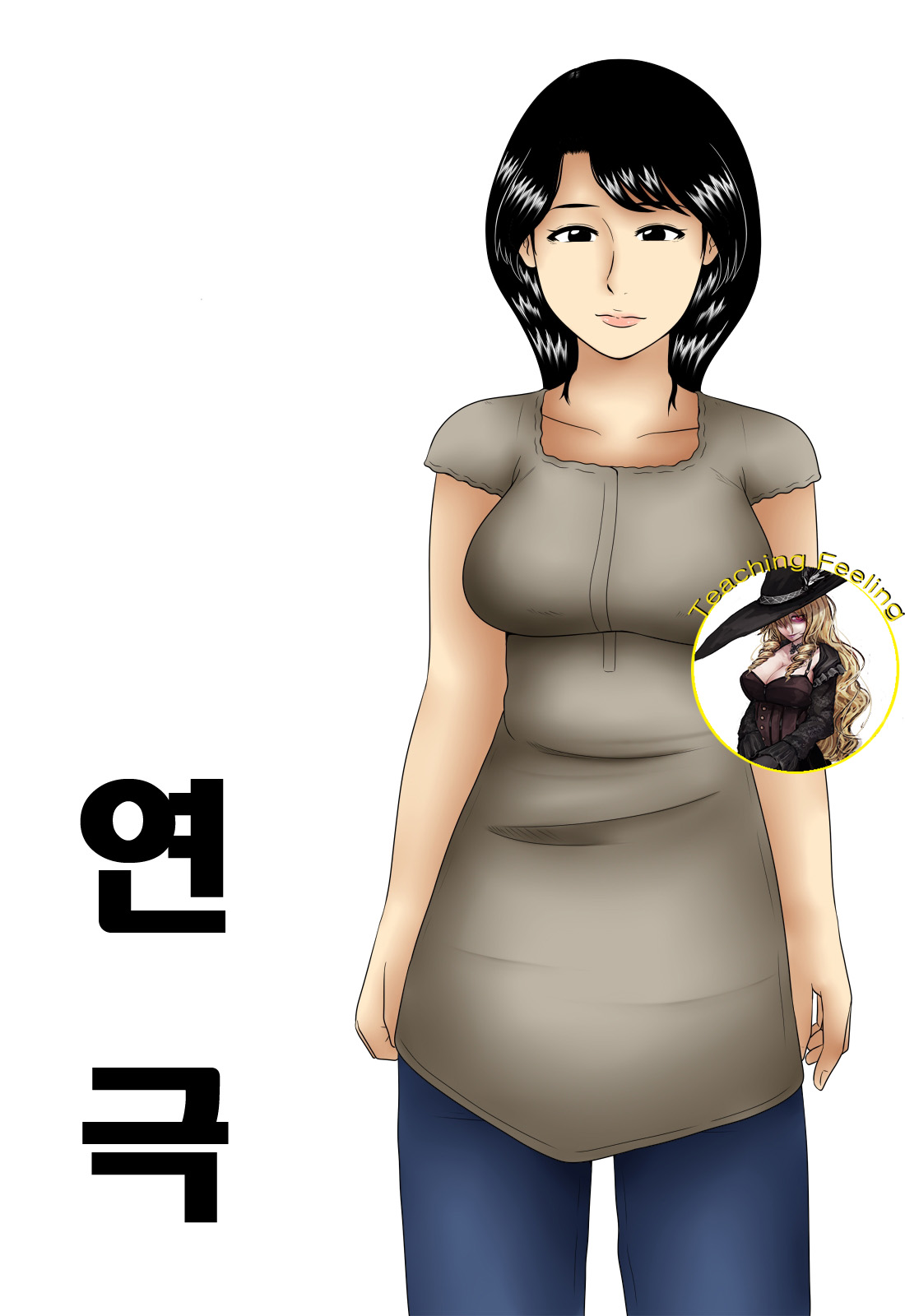 Oshibai page 1 full