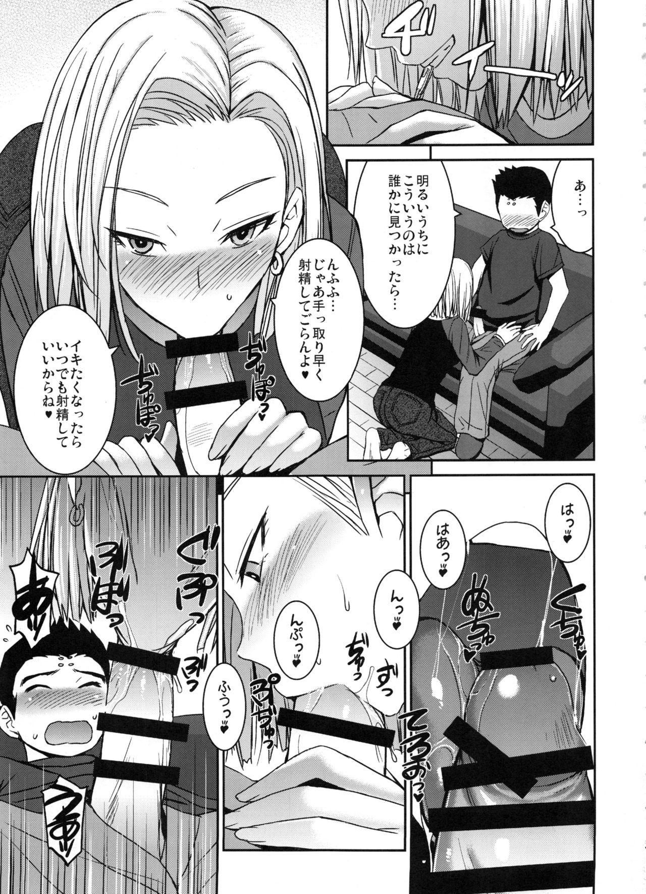Suteki na Oku-san page 4 full
