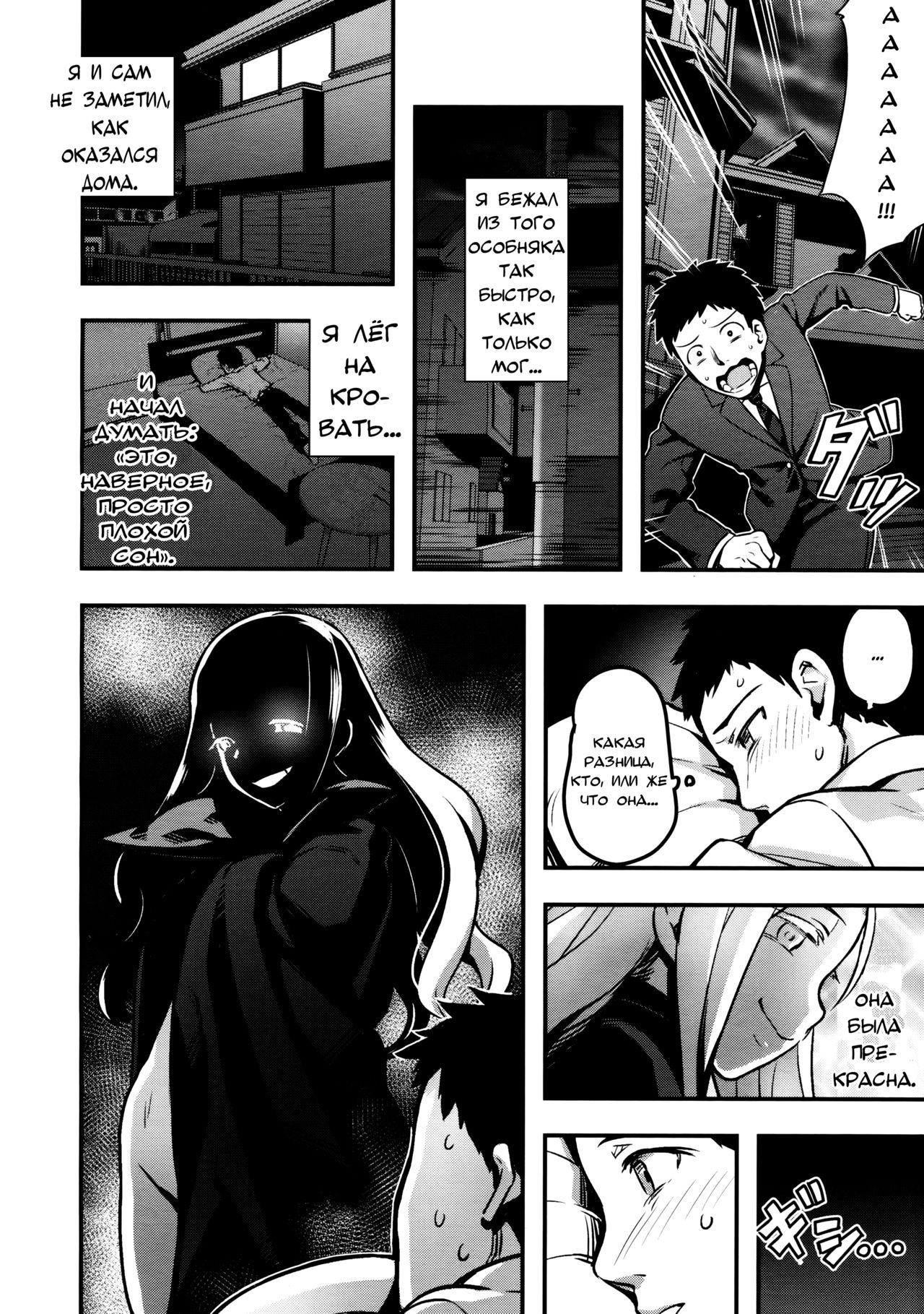Yupiel-sama no Geboku page 10 full