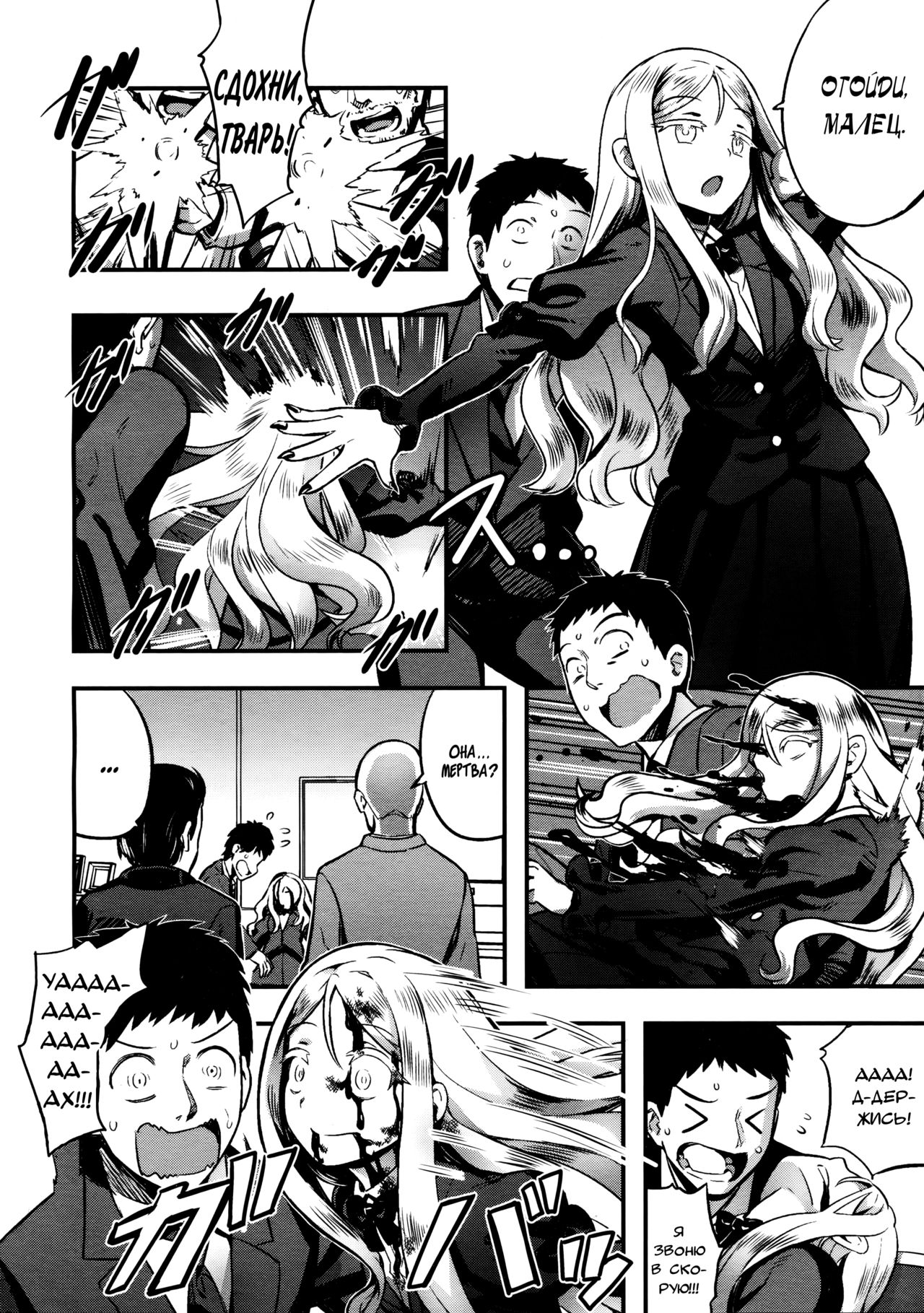 Yupiel-sama no Geboku page 8 full