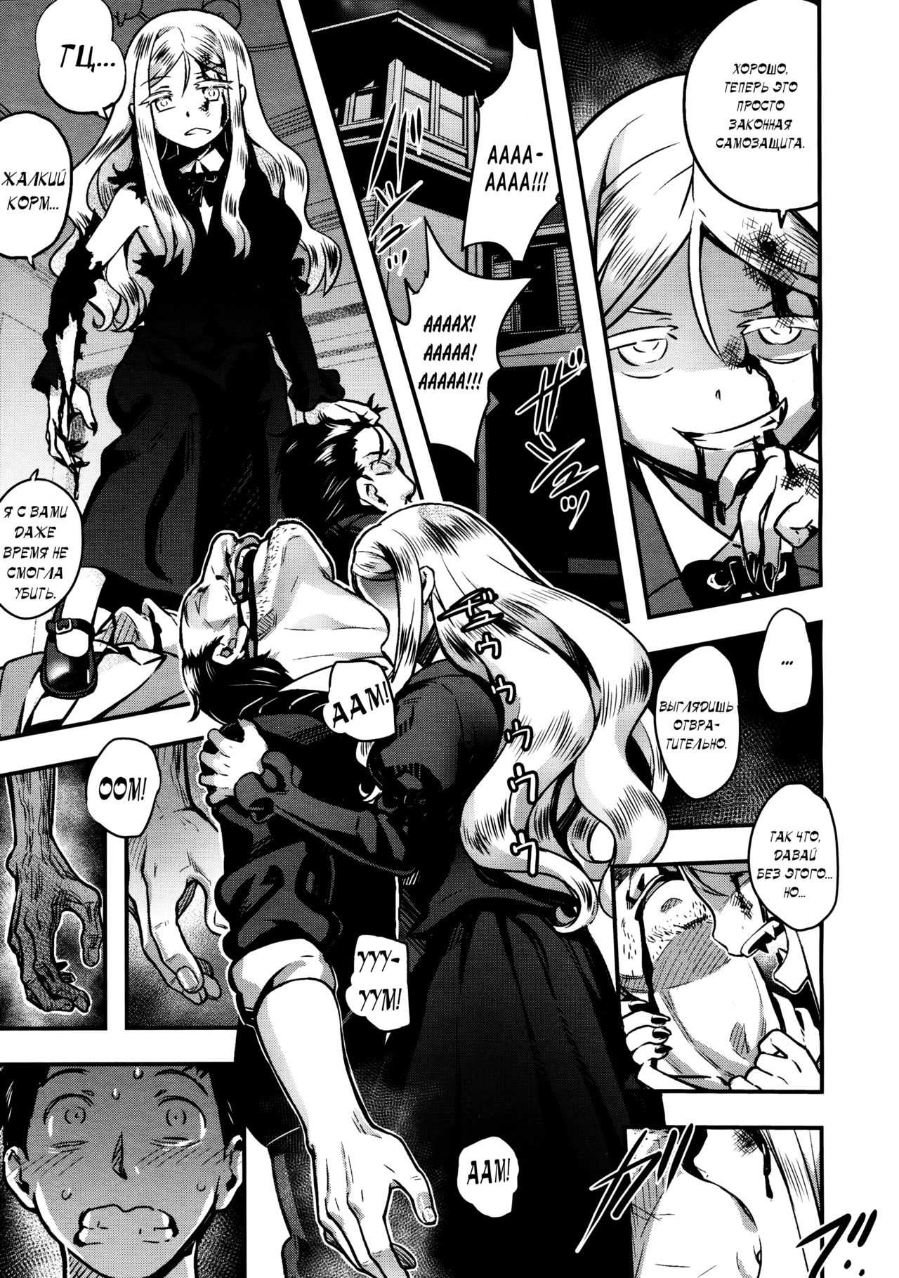 Yupiel-sama no Geboku page 9 full