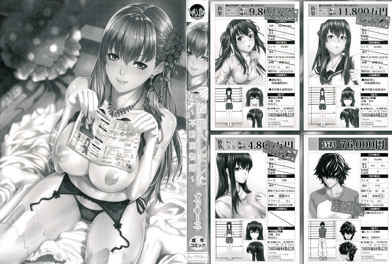 Yome Kounyuu Shimashita ~ Fudousan Monogatari ~ ch. 1 page 4 full
