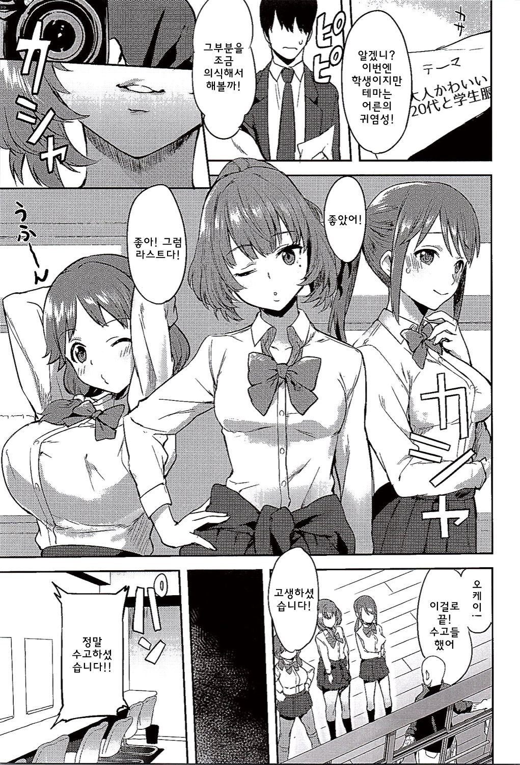 School Sex Life page 2 full