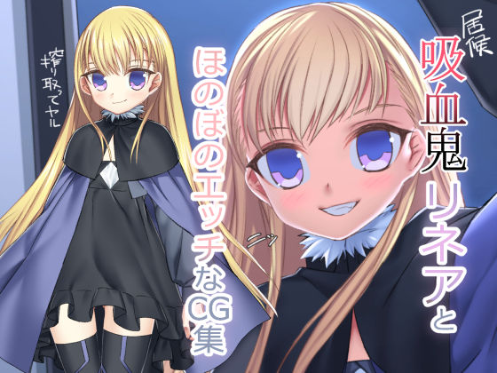 Loli Kyuuketsuki Rinea to Honobono Ecchi na CG Shuu page 1 full